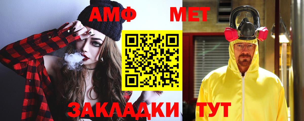 АМФ 98% Алейск