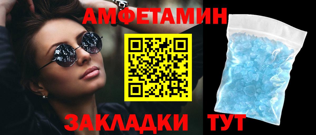 Алейск  Амфетамин Розовый  АМФ  Вход с VPN 