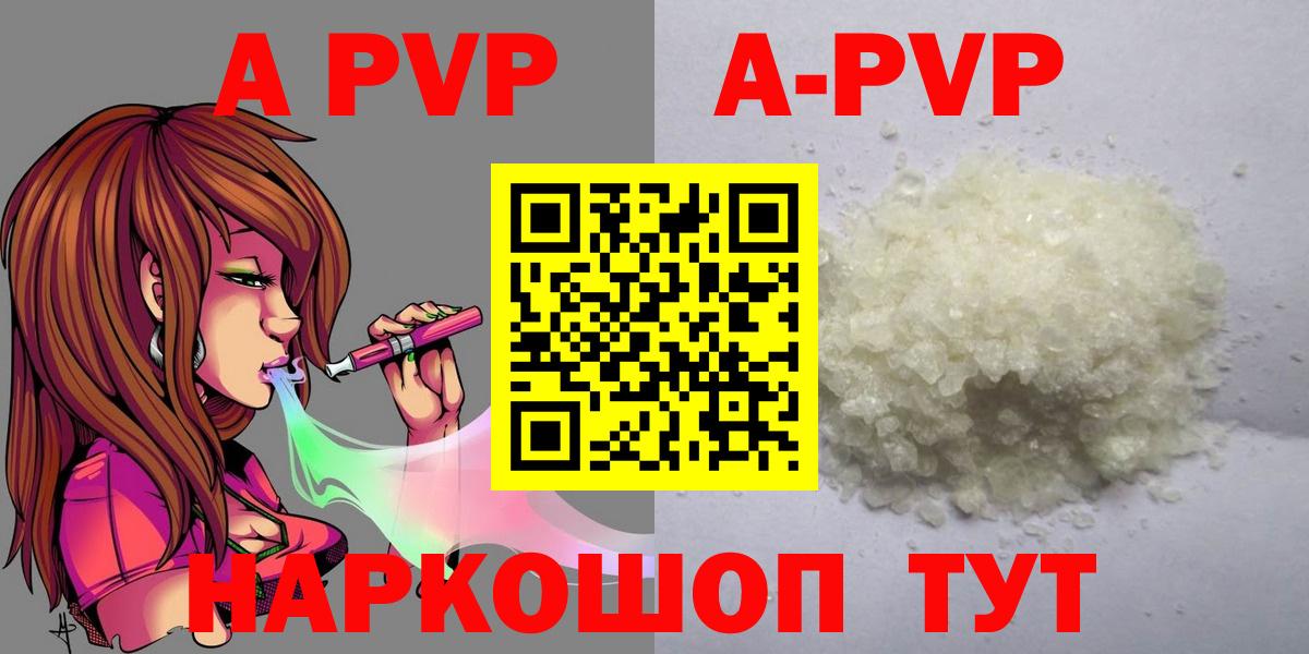 Alpha PVP СК Алейск