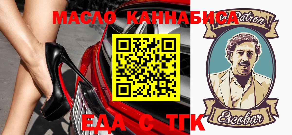 Canna-Cookies марихуана  Вход с VPN  Алейск 