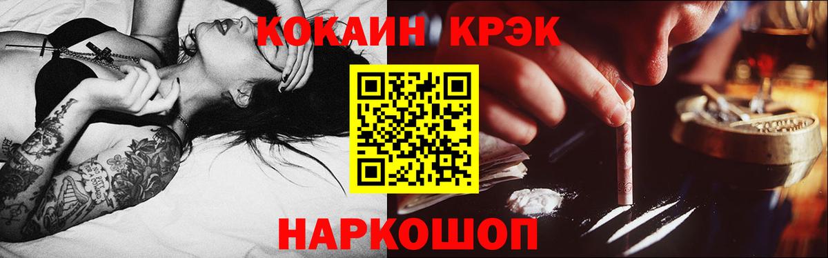 Cocaine 99%  КОКАИН Columbia  наркотики  Вход с VPN  Алейск 