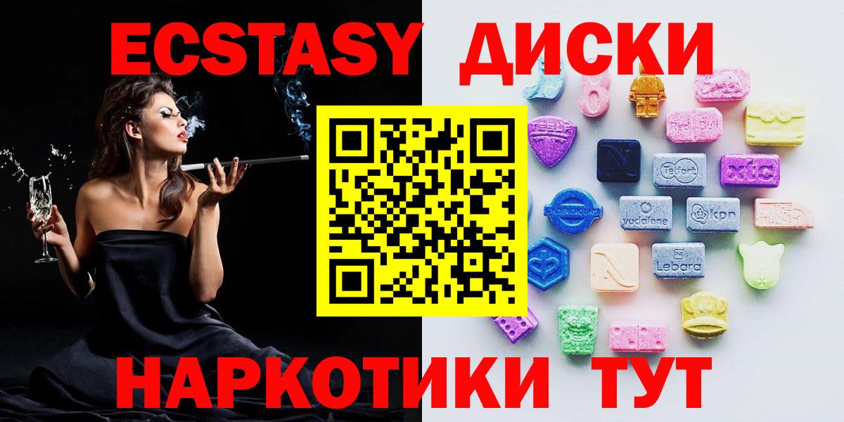 Экстази XTC Алейск