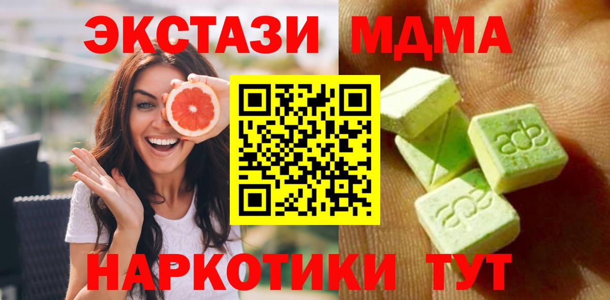 ЭКСТАЗИ 250 мг  Вход с VPN  Алейск  OMG ONION  ЭКСТАЗИ Cube 
