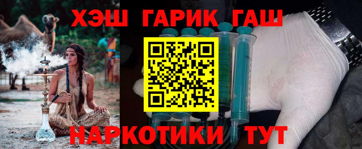 ГАШИШ убойный Алейск