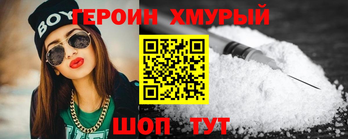 ГЕРОИН VHQ  Вход с VPN  Алейск 