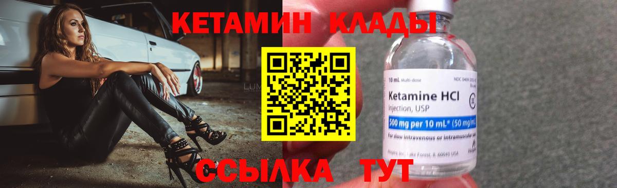 Кетамин VHQ  КЕТАМИН VHQ  Алейск  Вход с VPN 