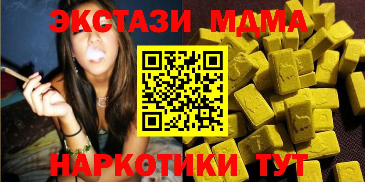 Алейск  МДМА VHQ  МДМА  Вход с VPN  МДМА Molly 