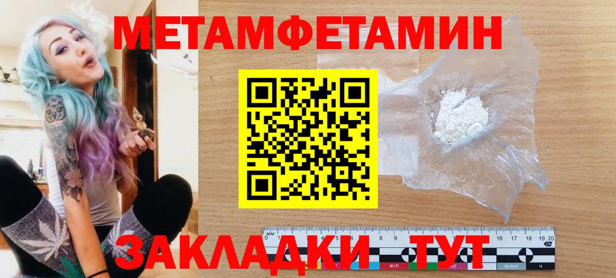 МЕТАМФЕТАМИН  МЕТАМФЕТАМИН Декстрометамфетамин 99.9%  Алейск  Вход с VPN  МЕТАМФЕТАМИН Декстрометамфетамин 99.9% 