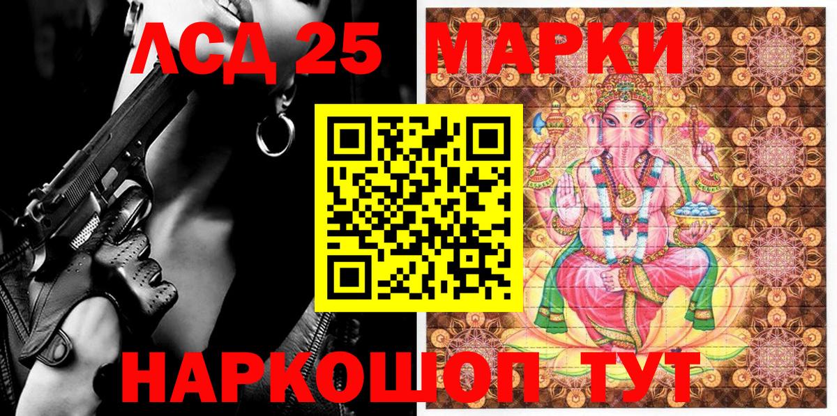 Марки 25I-NBOMe 1,8мг Алейск