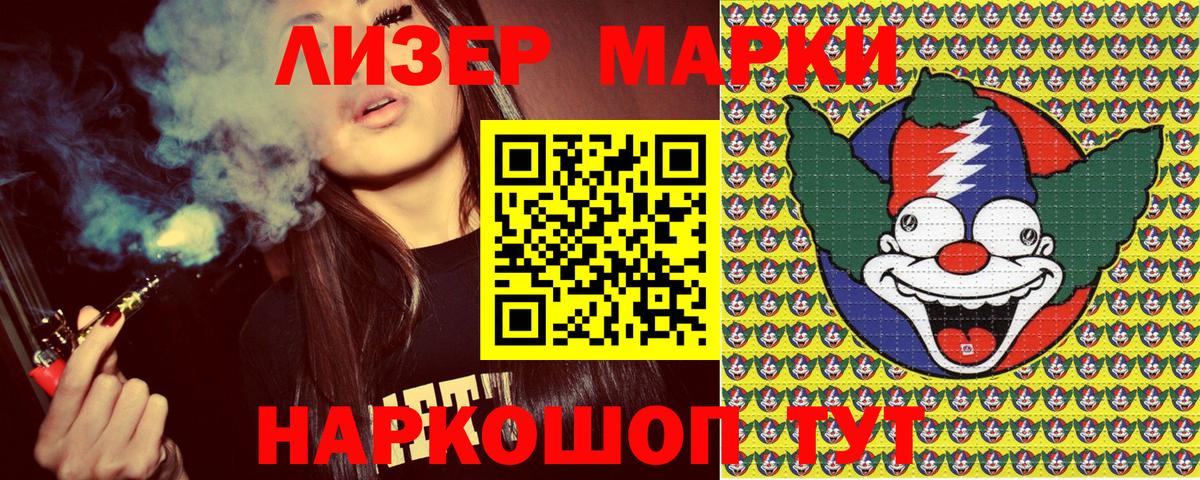 Марки 25I-NBOMe 1,5мг  Вход с VPN  Марки 25I-NBOMe 1,5мг  Алейск 