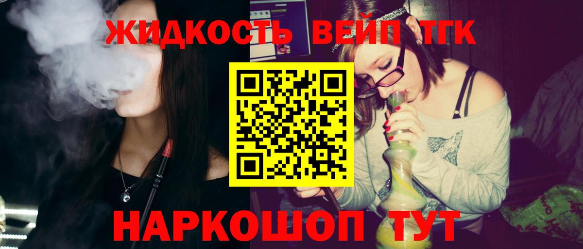 ТГК гашишное масло Алейск