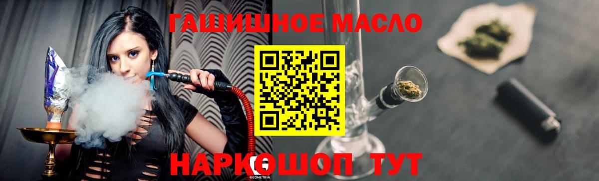 Дистиллят ТГК гашишное масло  Дистиллят ТГК гашишное масло  Вход с VPN  Алейск 